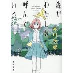  лес . хлопчатник ......./ Akagawa Jiro 
