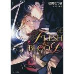 FLESH & BLOOD 26/松岡なつき