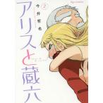  Alice . магазин шесть 2/ сейчас ...