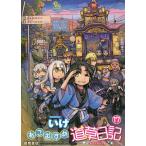 ne.... дорога . дневник 17/..