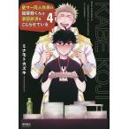  стена sa- такой же человек автор. кошка магазин . kun. одобрение ..4/mina Moto kazki