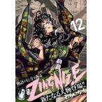 ZINGNIZE 12