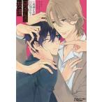 兄さんの友達/三池ろむこ/成瀬かの