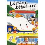 ���񂩂񂭂�悤������ɂ���/�̂Ԃ�