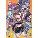 暁のヨナ 28/草凪みずほ : bookfanプレミアム - 通販 - Yahoo!ショッピング