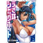 u. уголок Jack pot 2/.. - ...