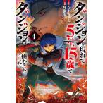  Dan John . на данный момент ..5 год,15 лет . Dan John ...... сделал. 4/.- Chan /.. futoshi 