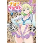 sa.. Quest .kya женщина, джентльмен предназначенный такой же человек RPG мир .. человек стать 2/ высота гора считая клей 