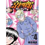  столица 4 . подросток yak The сборник VOL.4/. рисовое поле мир .