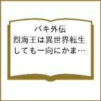 ( предварительный заказ ) Baki вне .. море .. необычность мир вращение сырой даже сделав 16