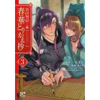 ( предварительный заказ ). страна история весна ......3