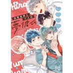 ( предварительный заказ ) белый снег ...n человек. сон ..3