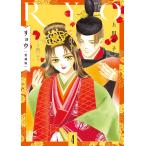 〔予約〕リョウ 愛蔵版 4