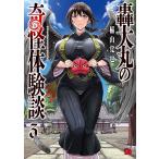 ( предварительный заказ ) рев большой круг. .. body ..3