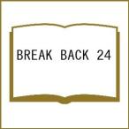 〔予約〕BREAK BACK 24