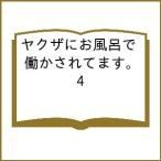 ( предварительный заказ )yak The . ванна ... было. 4