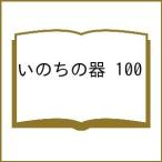 ( предварительный заказ ).. .. контейнер 100