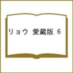 ( предварительный заказ )ryou коллекционное издание 6