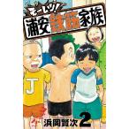 mo-retsu! Urayasu арматурный профиль семья 2/. холм . следующий 