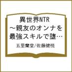 ( предварительный заказ ) необычность мир NTR~ родители .. on na. сильнейший ski9