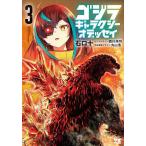  Godzilla Galaxy Odyssey 3/ камень . 10 