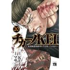 chi машина noKEI американский высшее плохой .. место . сырой .... день сам 20/KEI/masasi