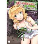 . super. .. Mahou Tsukai ...... лес. женщина 6