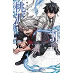 〔予約〕桃源暗鬼 31