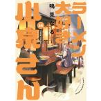 ( предварительный заказ ) ramen большой нравится маленький Izumi san 16