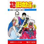 ma Caro ni.....8/ Kamogawa ...