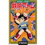  Astro Boy очень популярный SF комиксы 20/ рука .. насекомое 