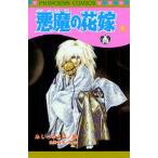  демон. невеста 16/......