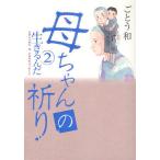 �ꂿ���̋F��/���Ƃ��a