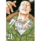  Crows 21/ высота .hirosi