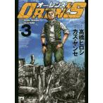 OREN*S vol.3/ высота .hirosi/kaz*yanse