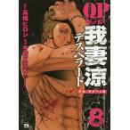 QP... Desperado 8/ высота .hirosi/ сейчас .KSK/.... легкий .