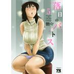 . день. patos5/ глянец .