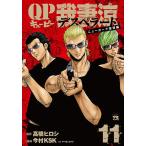 QP... Desperado 11/ высота .hirosi/ сейчас .KSK/.... легкий .