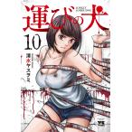 ... собака 10/ Shimizu yas.mi