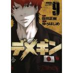 teme gold 9/. рисовое поле правильный ./.. впервые 