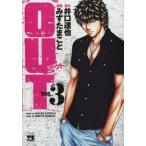 OUT VOL.3/..../.. Tama ..