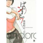 .n... 7/ холм рисовое поле мир человек 