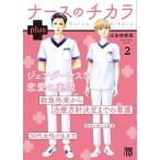  медсестра. chikalaplus 2/ широкий рисовое поле . столица прекрасный 