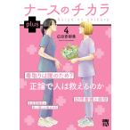  медсестра. chikalaplus 4/ широкий рисовое поле . столица прекрасный 