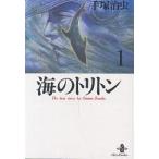  море. triton 1/ рука .. насекомое 