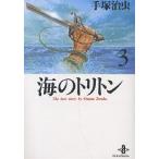  море. triton 3/ рука .. насекомое 