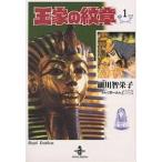  The Crest of the Royal Family 1/ маленький река .../.~..