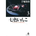  7 цвет ...3/ рука .. насекомое 