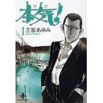  серьезность (maji)! 1/.....