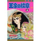  The Crest of the Royal Family 54/ маленький река .../.~..